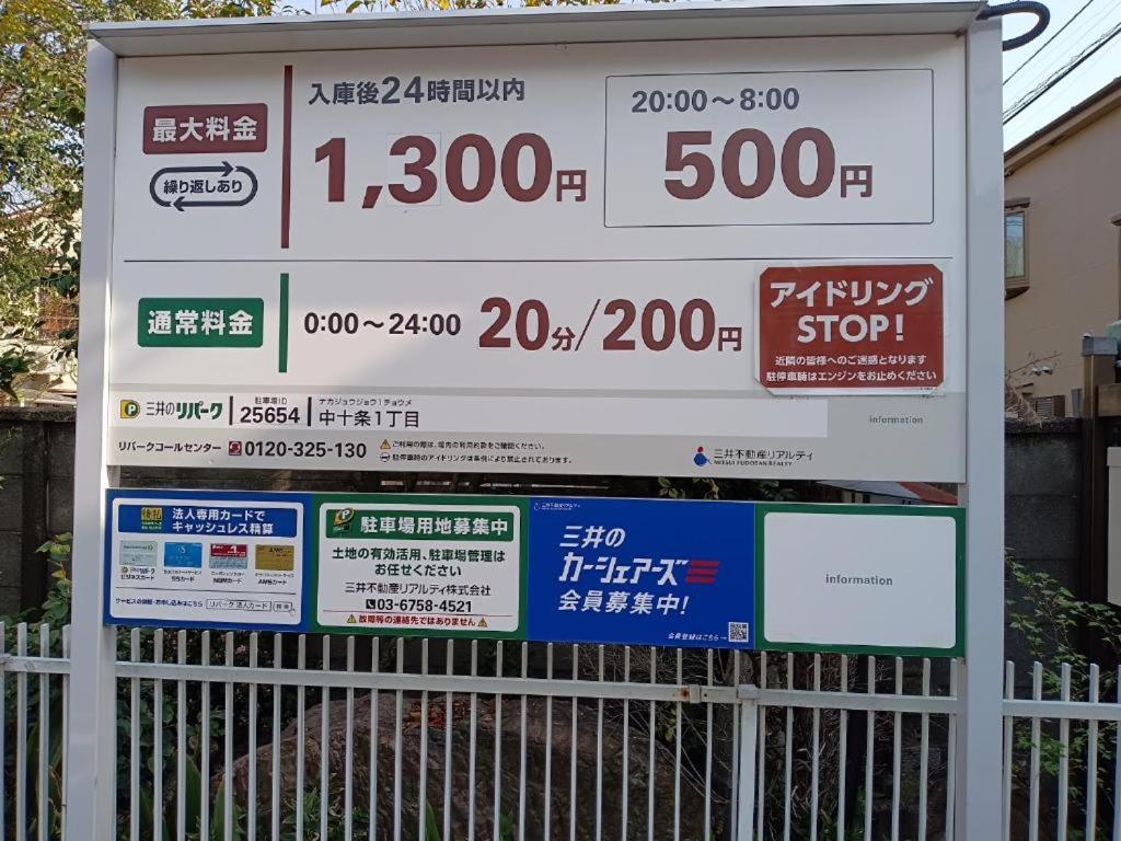 Tokyo Downtown Bed & Breakfast Dış mekan fotoğraf