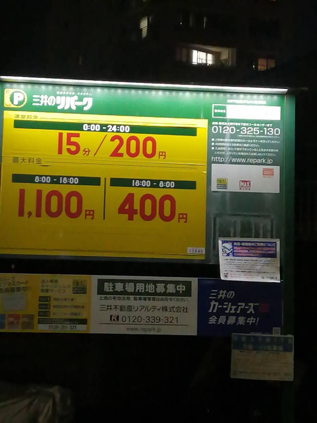 Tokyo Downtown Bed & Breakfast Dış mekan fotoğraf