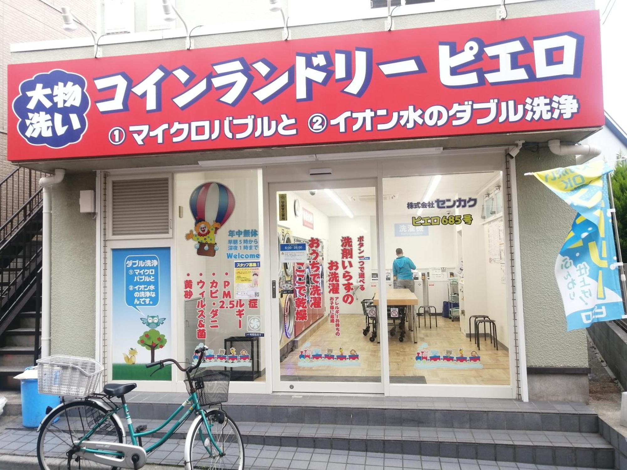 Tokyo Downtown Bed & Breakfast Oda fotoğraf